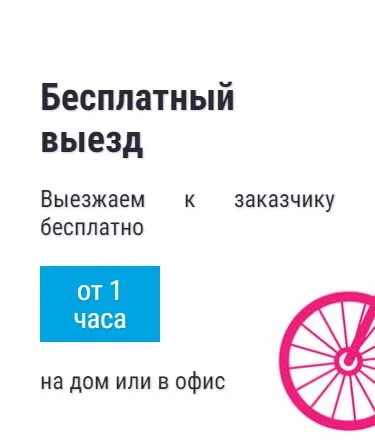 Бесплатный выезд айтишника в Ульяновске